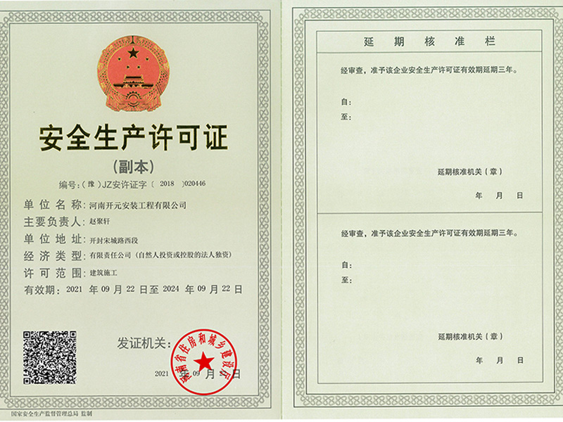 Food Safety Management System Certification